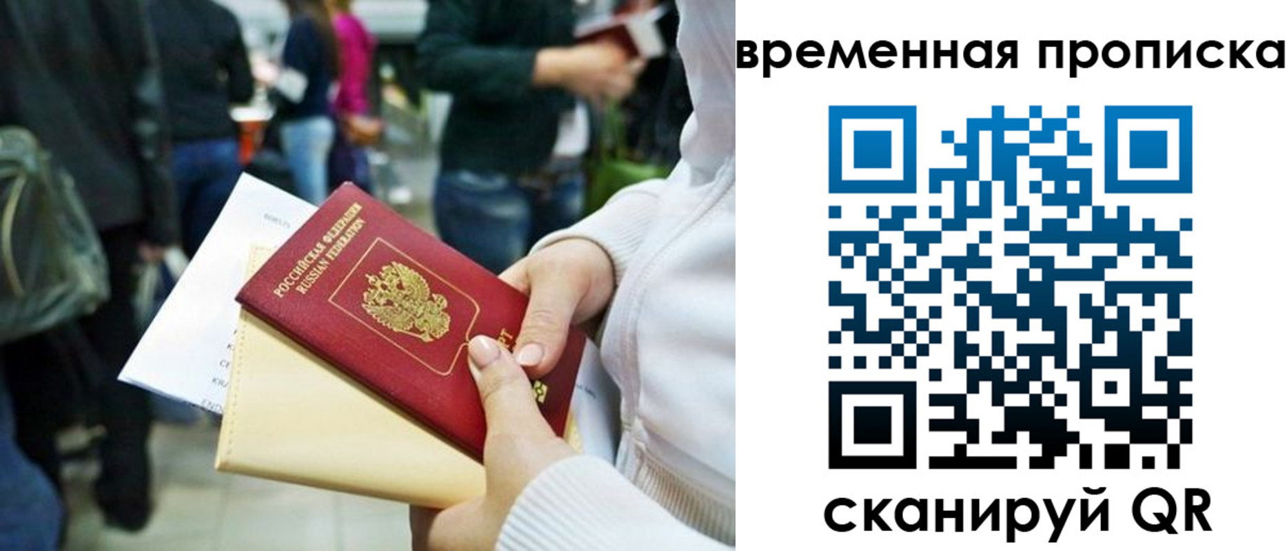 временная регистрация купить в Вилючинске