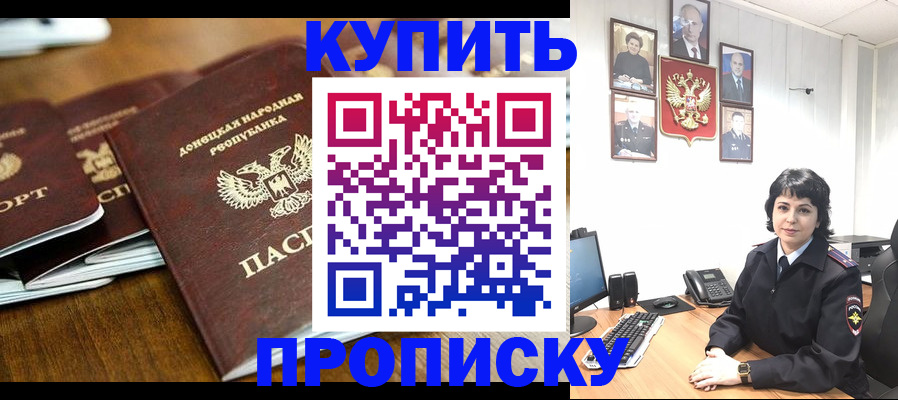 временная регистрация для школы в Вилючинске