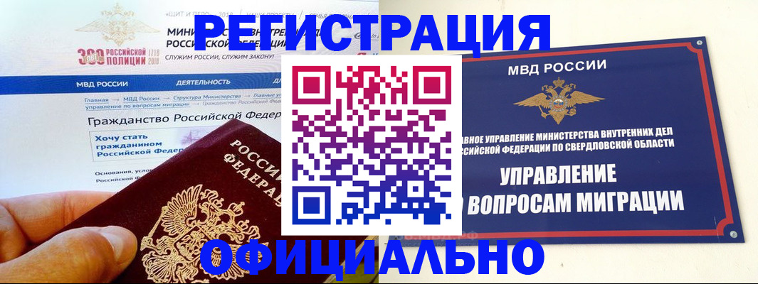 прописка законно в Вилючинске