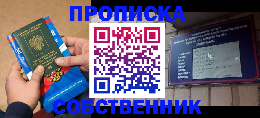 миграционный учет в Вилючинске